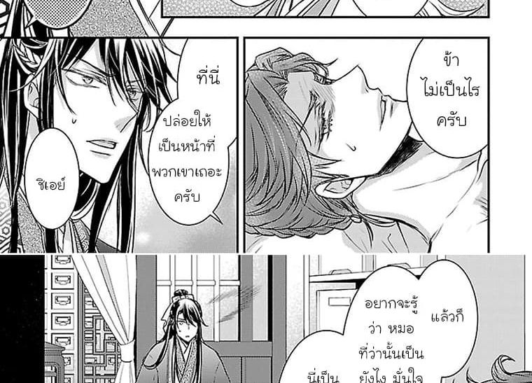 Gekkakoku Kiiden 1-1