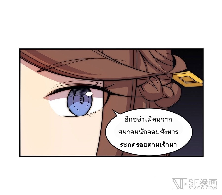 The Master of Martial Arts Retired Life ชีวิตหลังปลดเกษียณของปรมาจารย์แห่งศิลปะการต่อสู้ 43-43