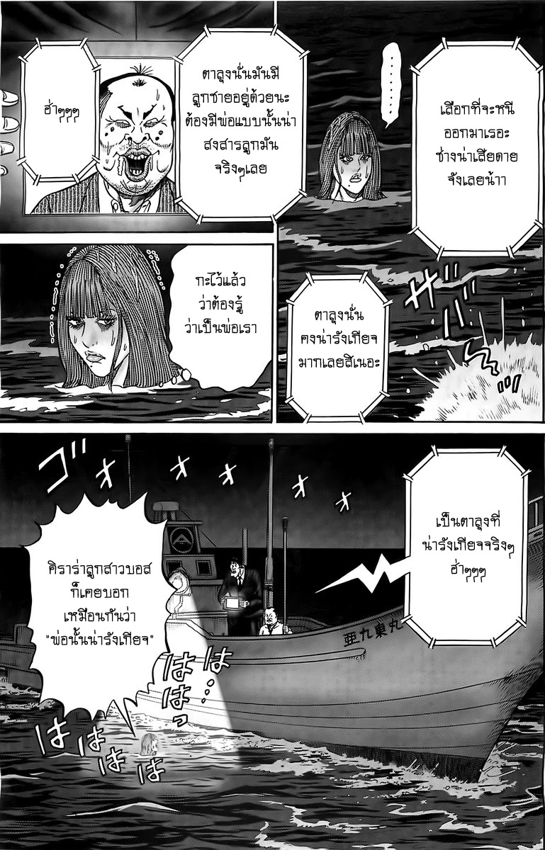 Zetsubou no Hantou 10-10