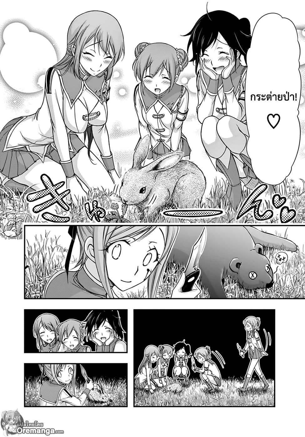 Plunderer 18-พวกเราเดินทางขึ้นเขา