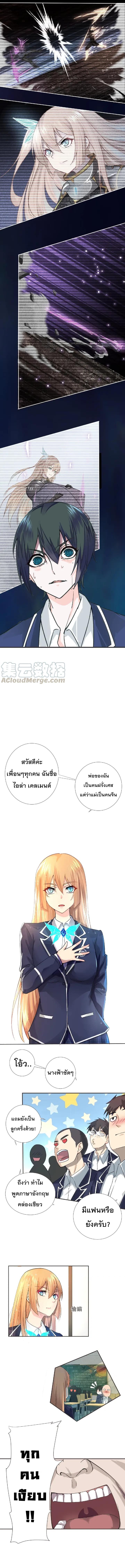 Dark Energy Engine นักรบพลังงานทมิฬ 4-4