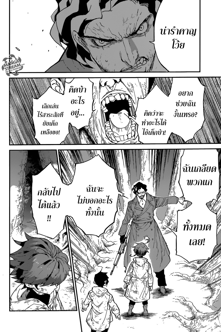 The Promised Neverland 64-งั้นถ้าฉัน