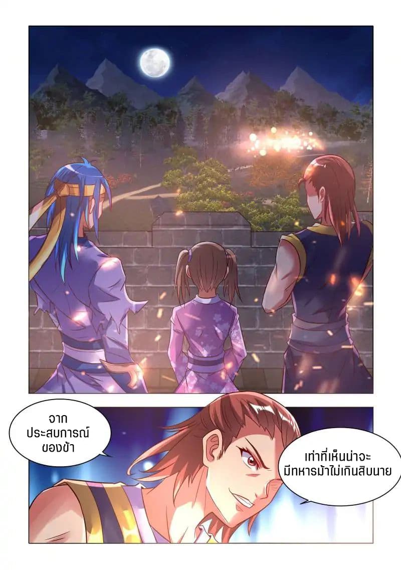 A God's Ascension ข้ามเวลาเกิดใหม่ในร่างตัวร้ายกลายเป็นเทพ 8-8