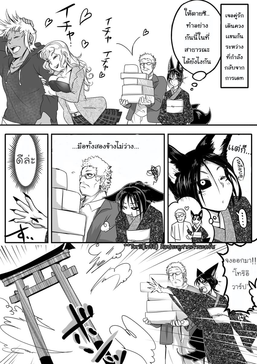 Kitsune Spirit 3-3