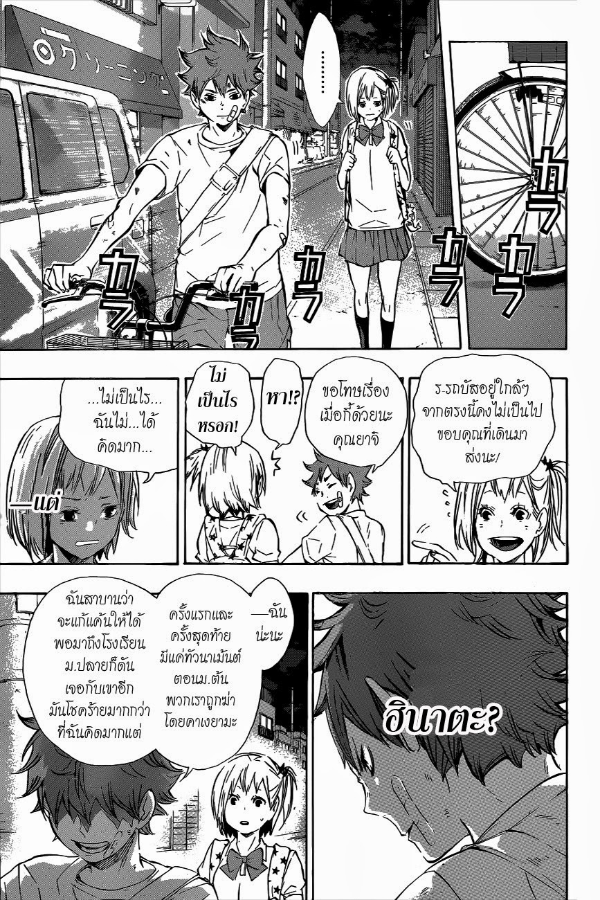 Haikyuu!! 82-พังทลาย