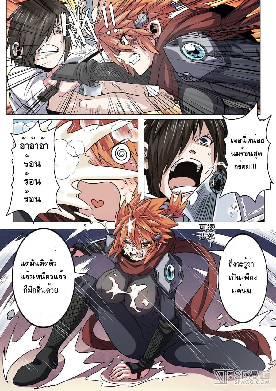 Hero? I Quit A Long Time Ago ฮีโร่น่ะหรอ? ฉันเลิกเป็นมานานแล้ว 19-19
