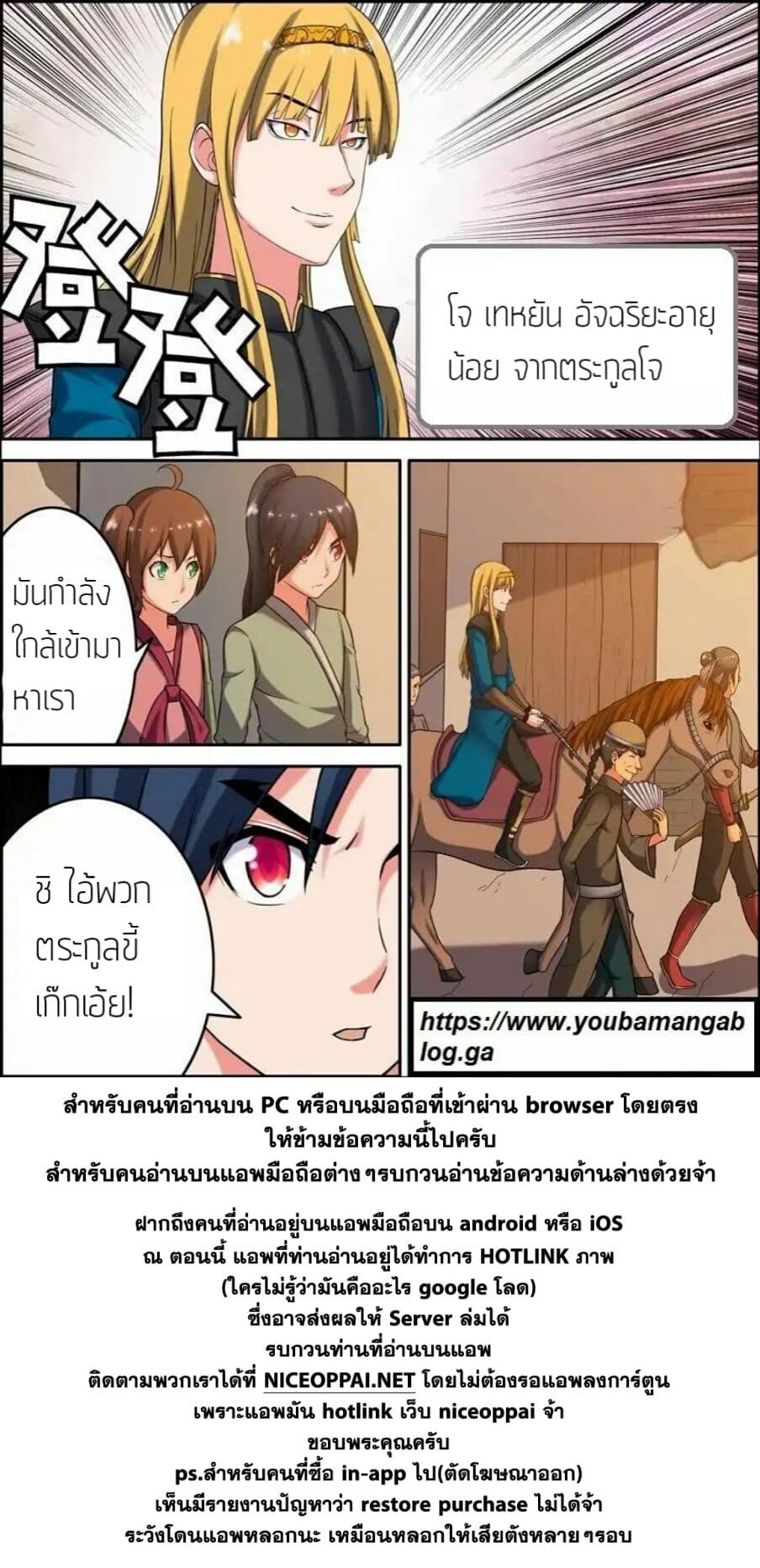 Legend Of Spirit Blade 2-2