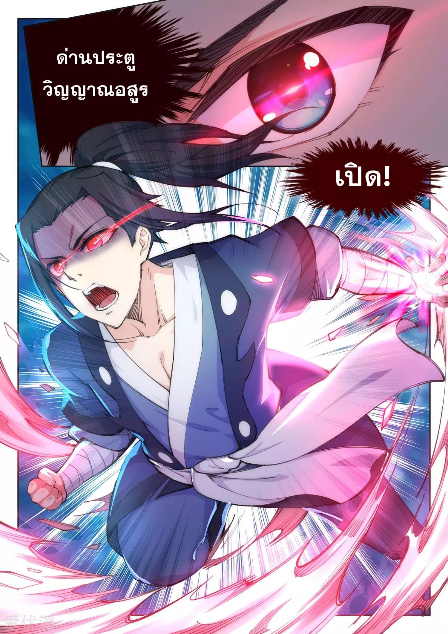 Against the Gods อสูรพลิกฟ้า 62-62