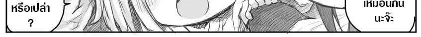 Ms. Corporate Slave Wants to be Healed by a Loli Spirit 14-14