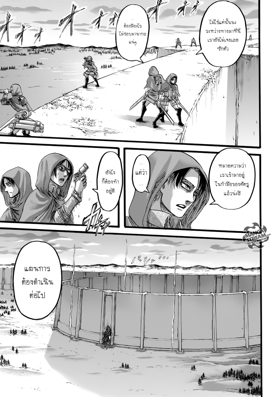 อ่าน Attack on Titan ตอนที่ 73 เมืองที่เป็นจุดเริ่มต้นของทุกสิ่ง TH แปล