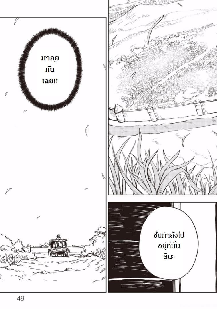 Isekai Tensei Soudouki 11-11