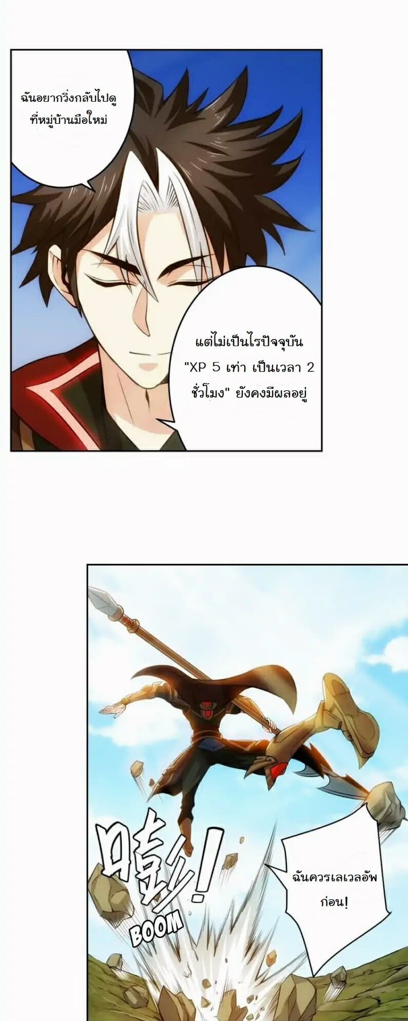Rich Player 5-5