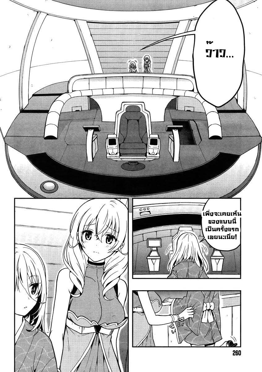 Kono Shima ni wa Midara de Jaaku na Mono ga Sumu 22-22