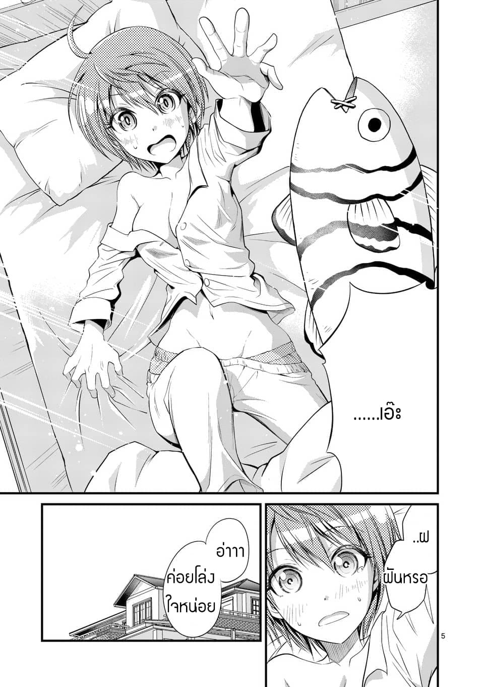 Tensei Pandemic 9-9