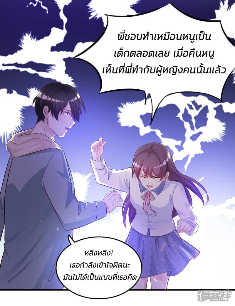 The Strongest Peach Blossom ราชาดอกไม้อมตะ 15-15