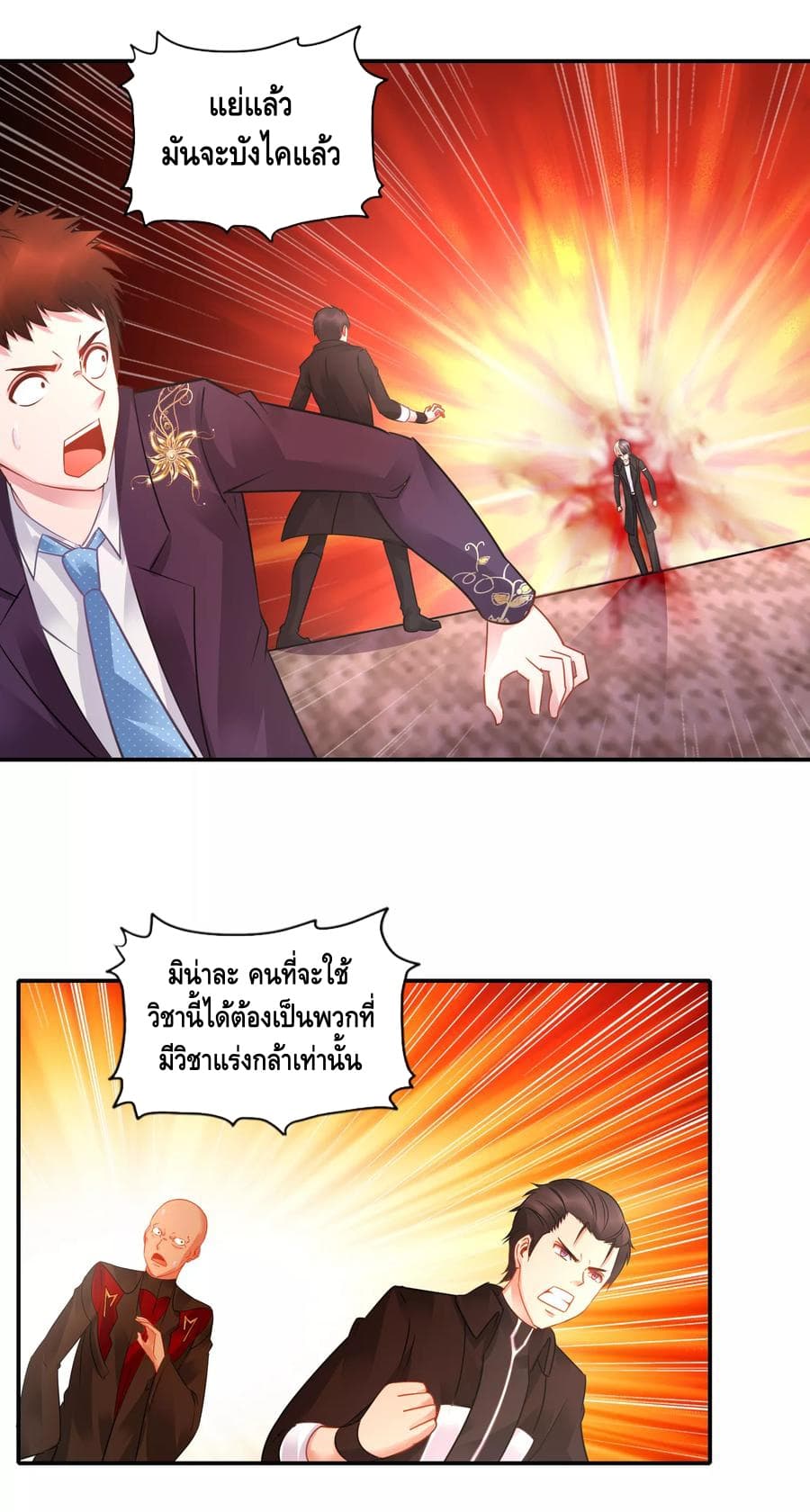 The Master Servant in The City ซินแสเกรียนเซียนฮวงจุ้ย 40-40