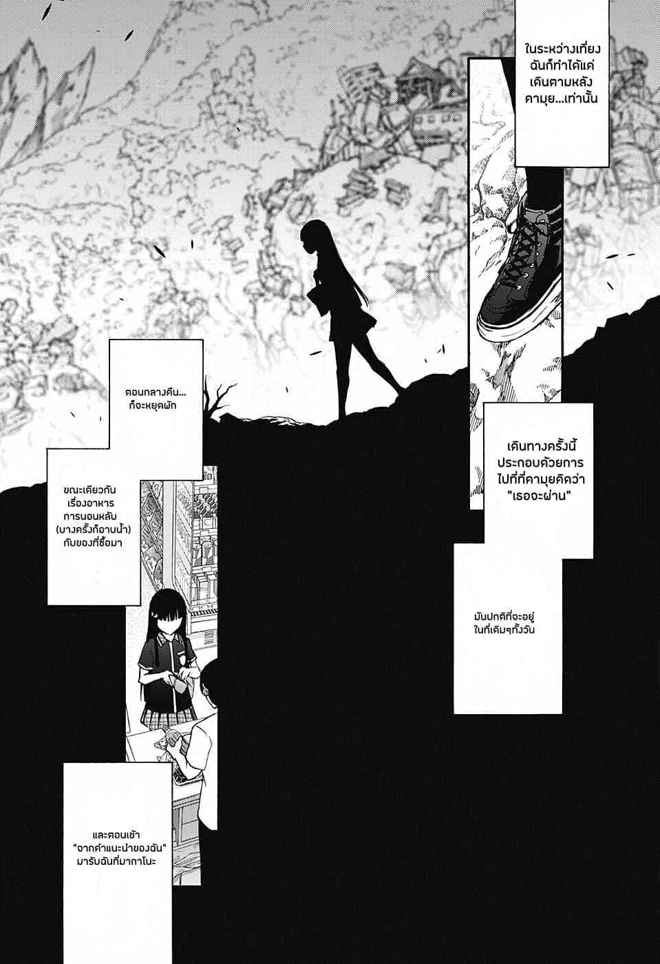 Sousei no Onmyouji: Adashino Benio-hen 1-1