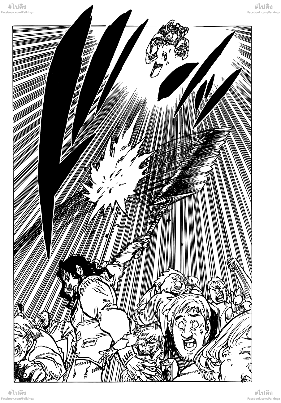 Nanatsu no Taizai 68-ความแตกต่างที่ล้นหลามของพลัง