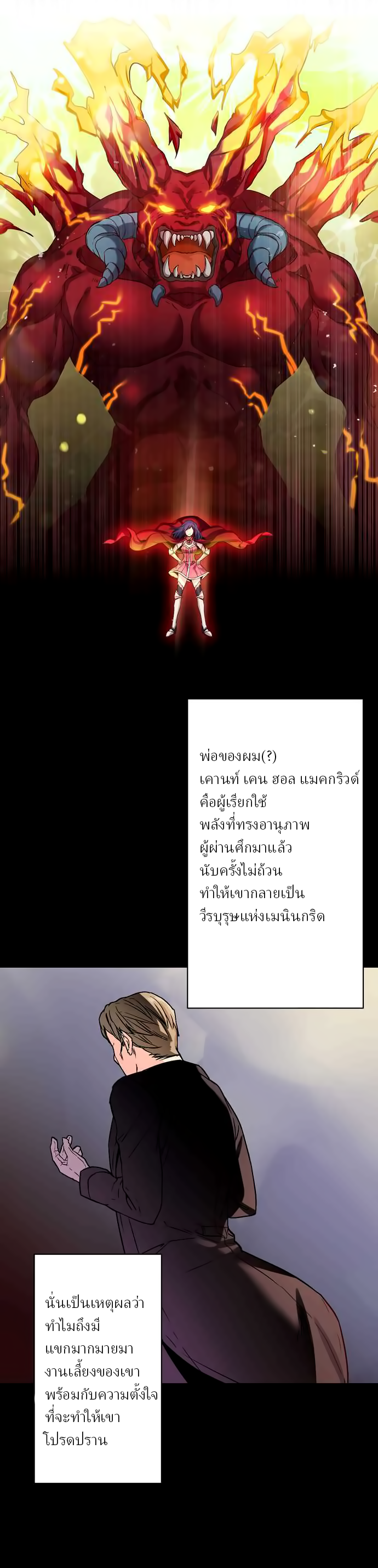 Circle Zero's Otherworldly Hero Business 10-งานเลี้ยงวันเกิด