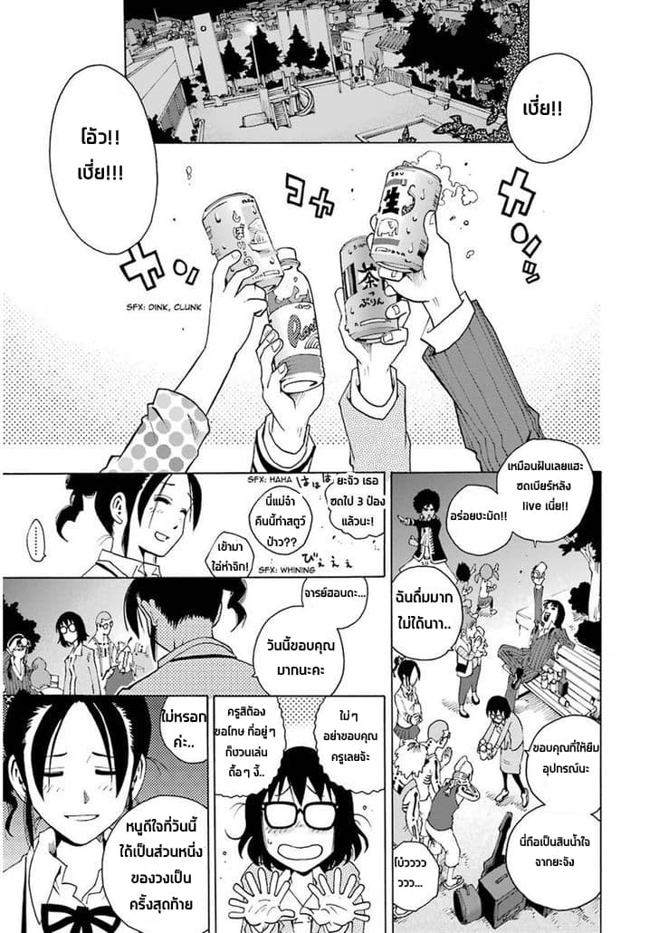 Shiori Experience - Jimi na Watashi to Hen na Oji-san 3-JAM
