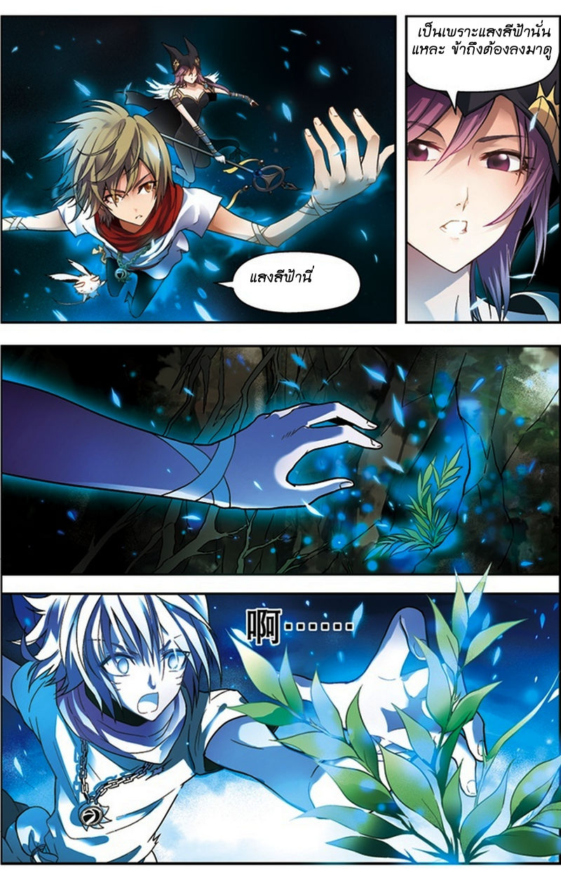 Panlong 43-หุบเขาลึกลับ