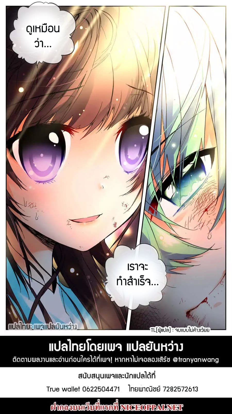 X - Epoch of the Dragon ยุคสมัยแห่งมังกร 15-15
