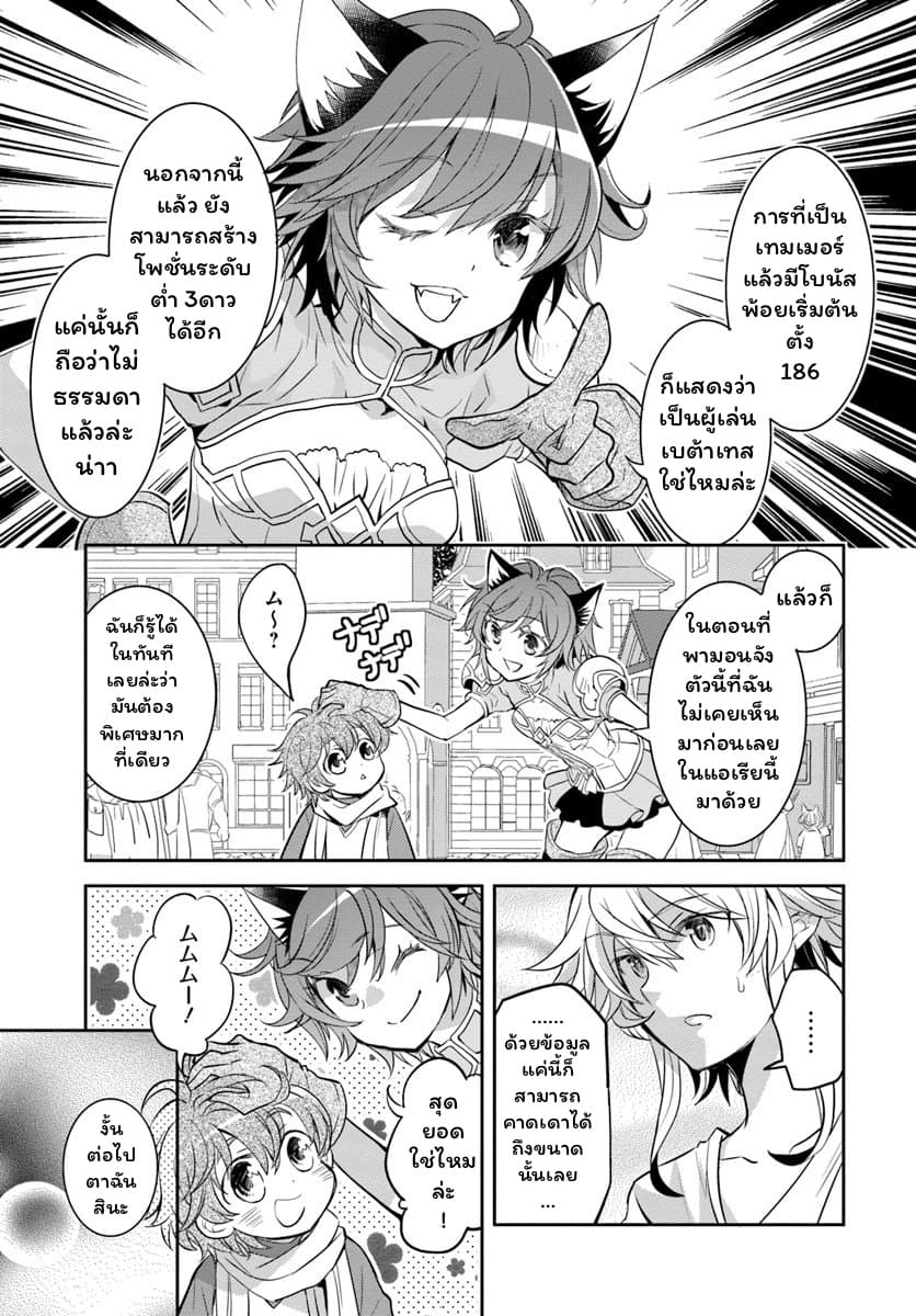 Deokure Teima no Sonohigurashi 5-5