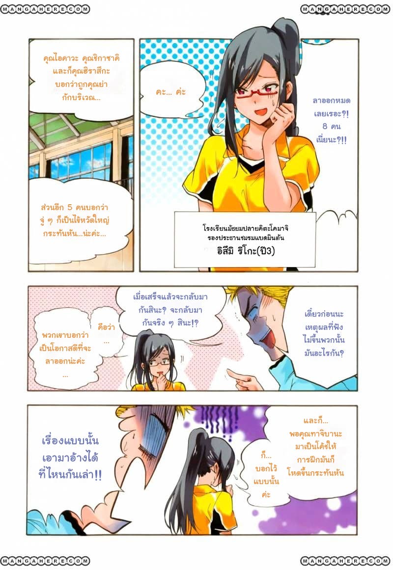 Hanebado! - แบดมินตันของฮาเนะซากิ อายาโนะ 1-เพื่อนสมัยเด็กของฉัน อายาโนะ ฮาเนซากิค่ะ