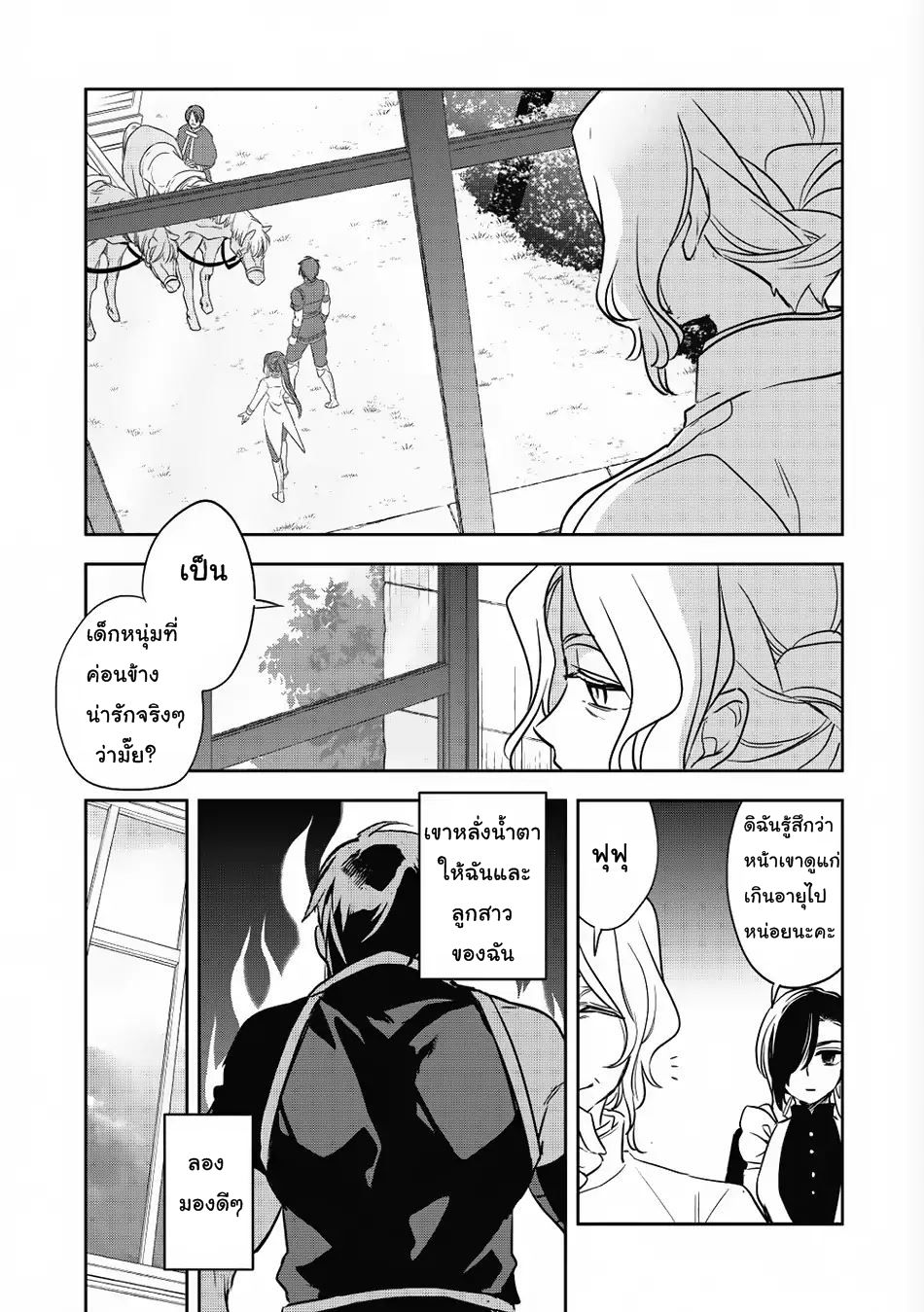 Wortenia Senki 14-14