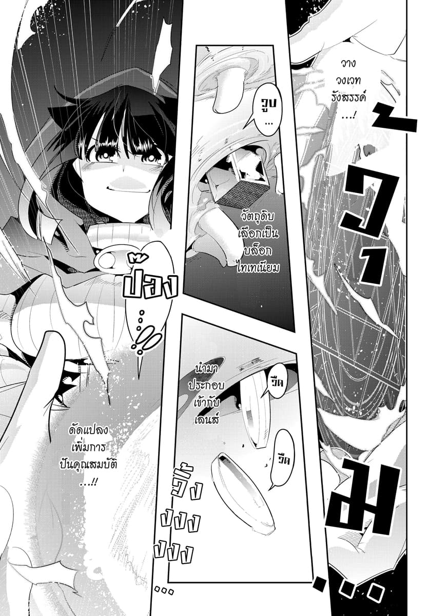 Yoku Wakaranai keredo Isekai ni Tensei Shiteita You Desu 10.2-ไม่ค่อยเข้าใจเท่าไหร่ แต่ดูเหมือนว่าจะทำเกินไปแล้วล่ะ (2)
