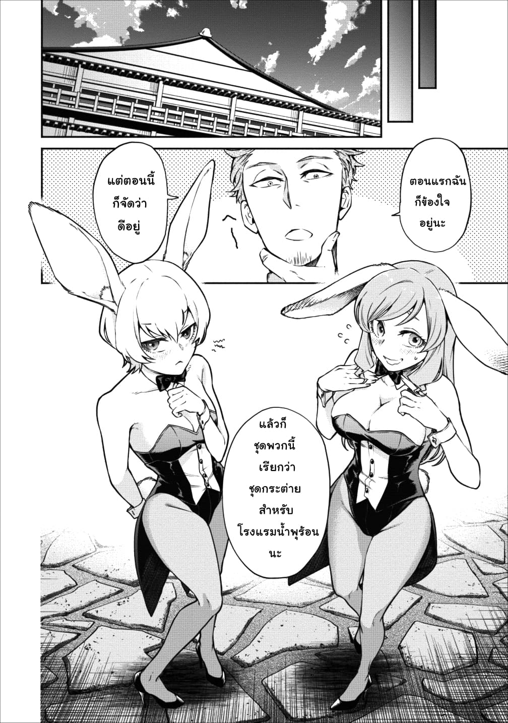 Maou-sama Retry! 13-13