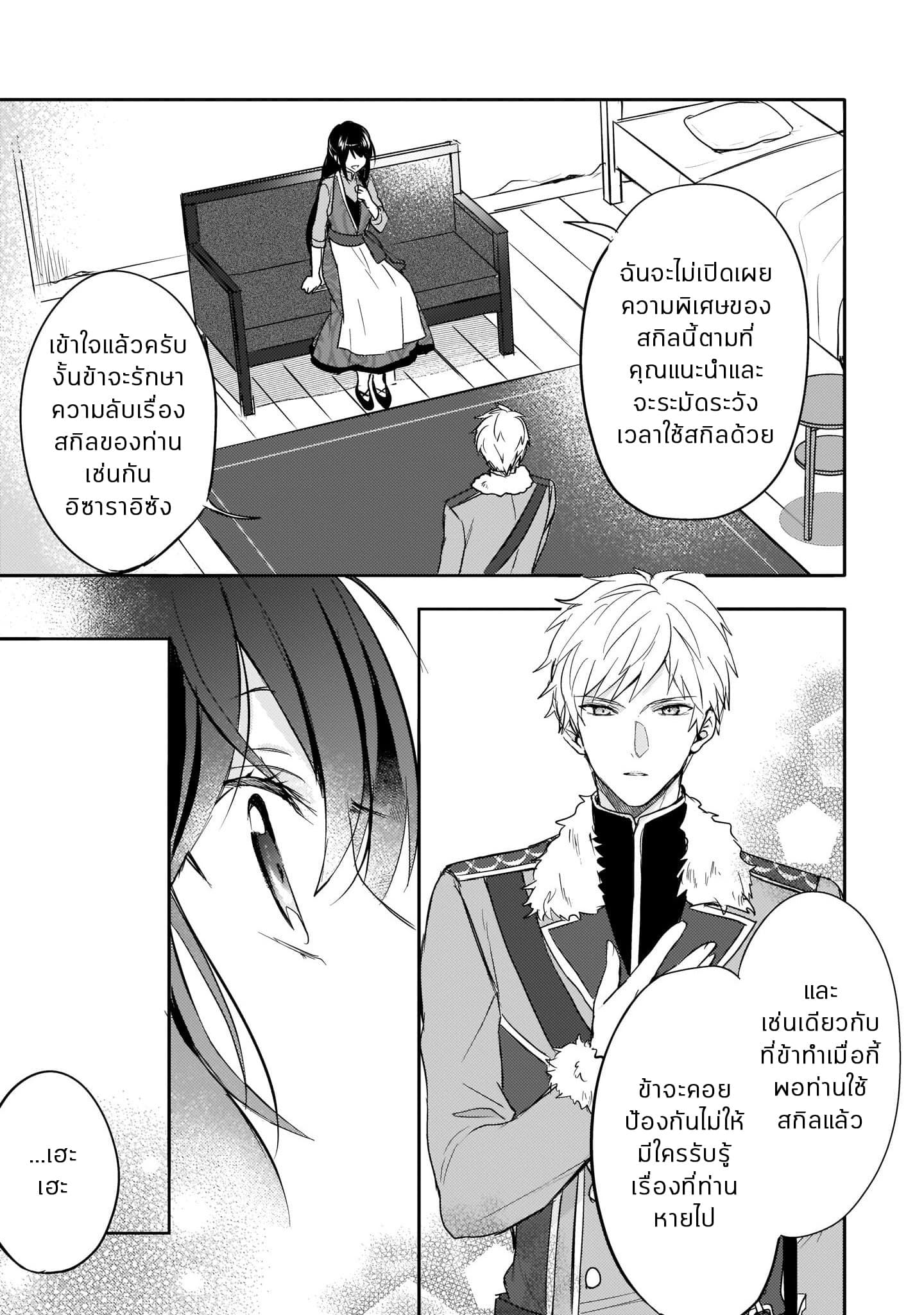 Skill "Daidokoro Shoukan" wa Sugoi! ~Isekai de Gohan Tsukutte Point Tamemasu~ 2-2