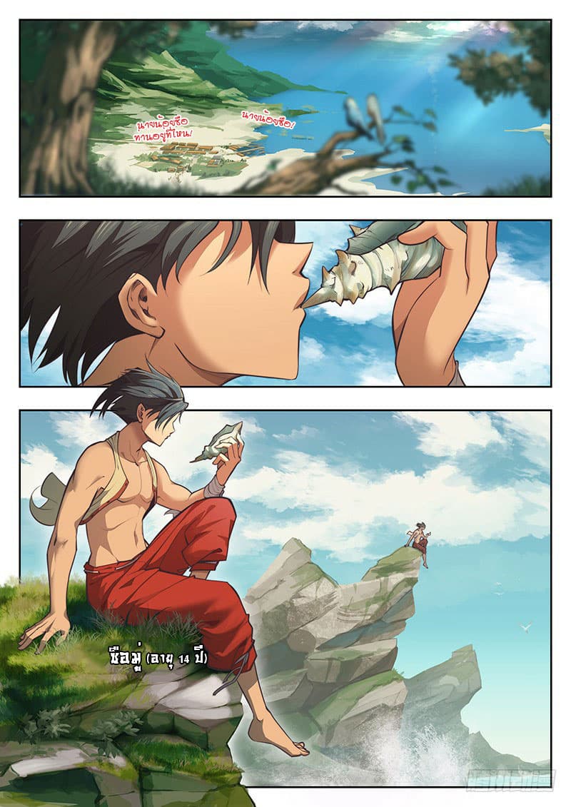 The Portal of Wonderland ประตูแห่งแดนมหัศจรรย์ 1-1
