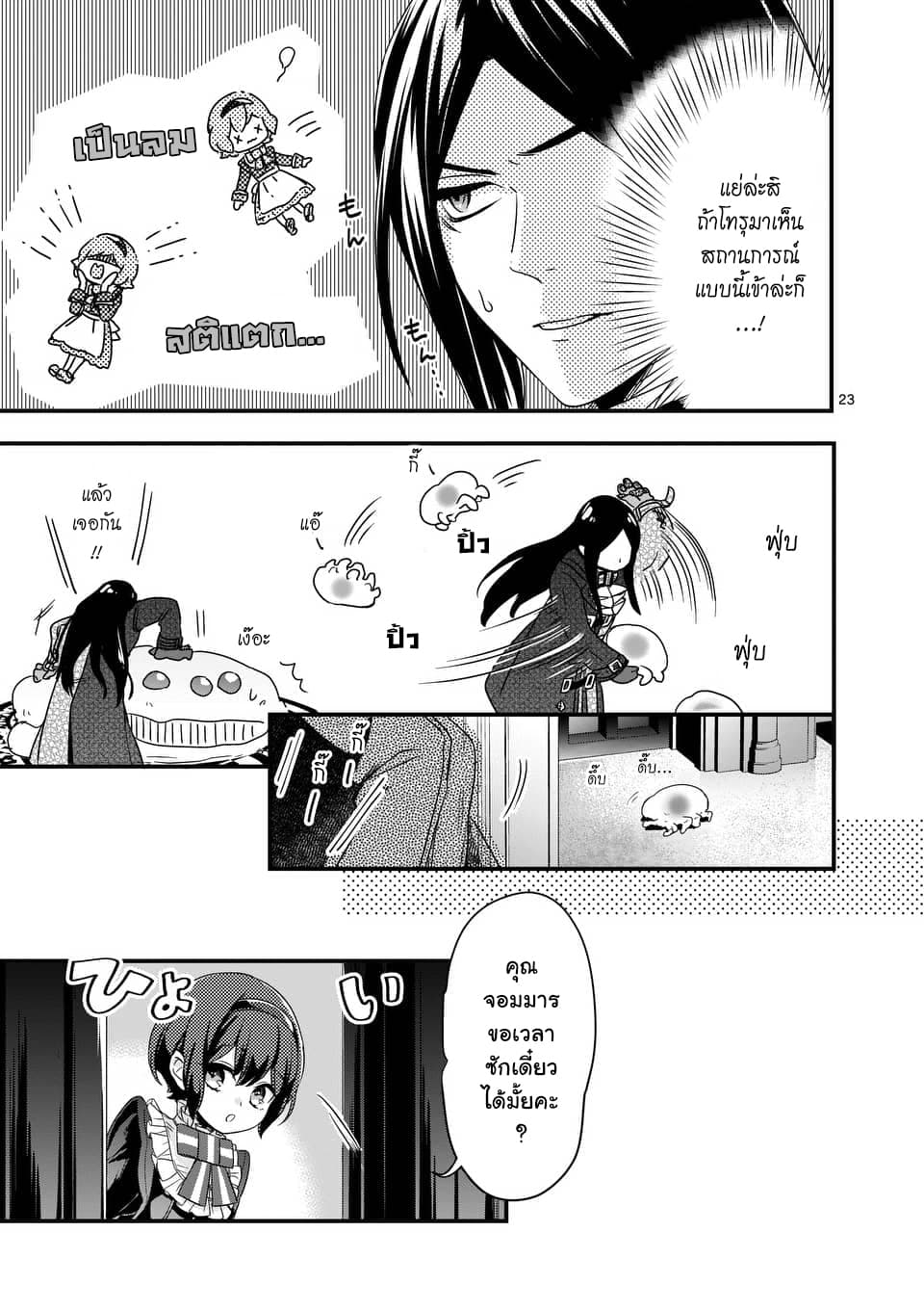 Maou No Migiude Ni Nattanode Gensaku Kaiaku Shimasu 3.2-3.2