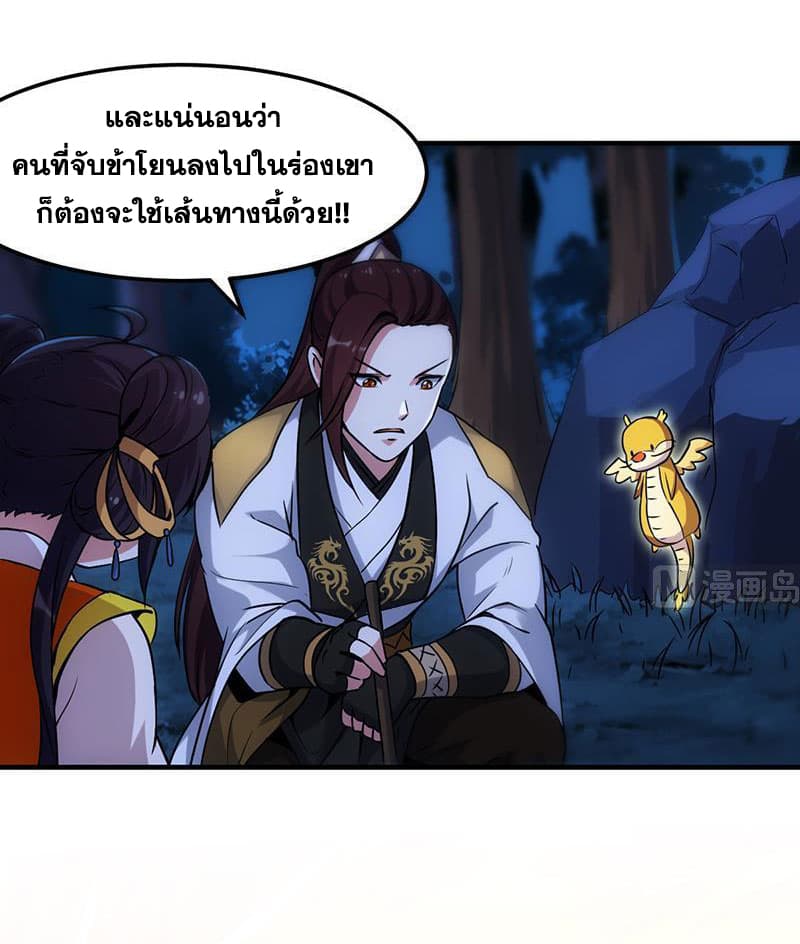 Anti-Gods Dragon System 8-8