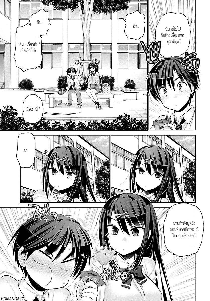 Moujuusei Shounen Shoujo 2-2