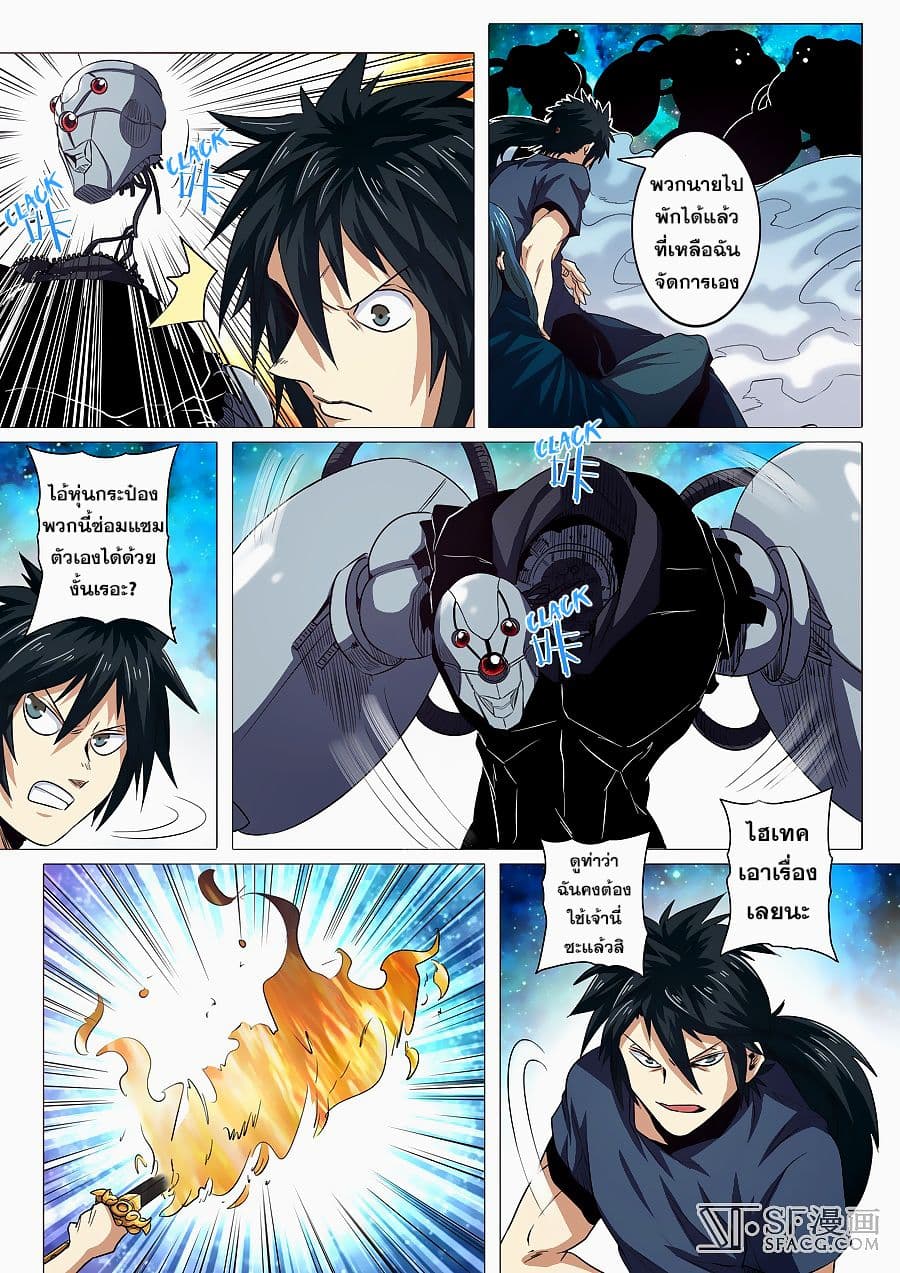 Hero? I Quit A Long Time Ago ฮีโร่น่ะหรอ? ฉันเลิกเป็นมานานแล้ว 34-34