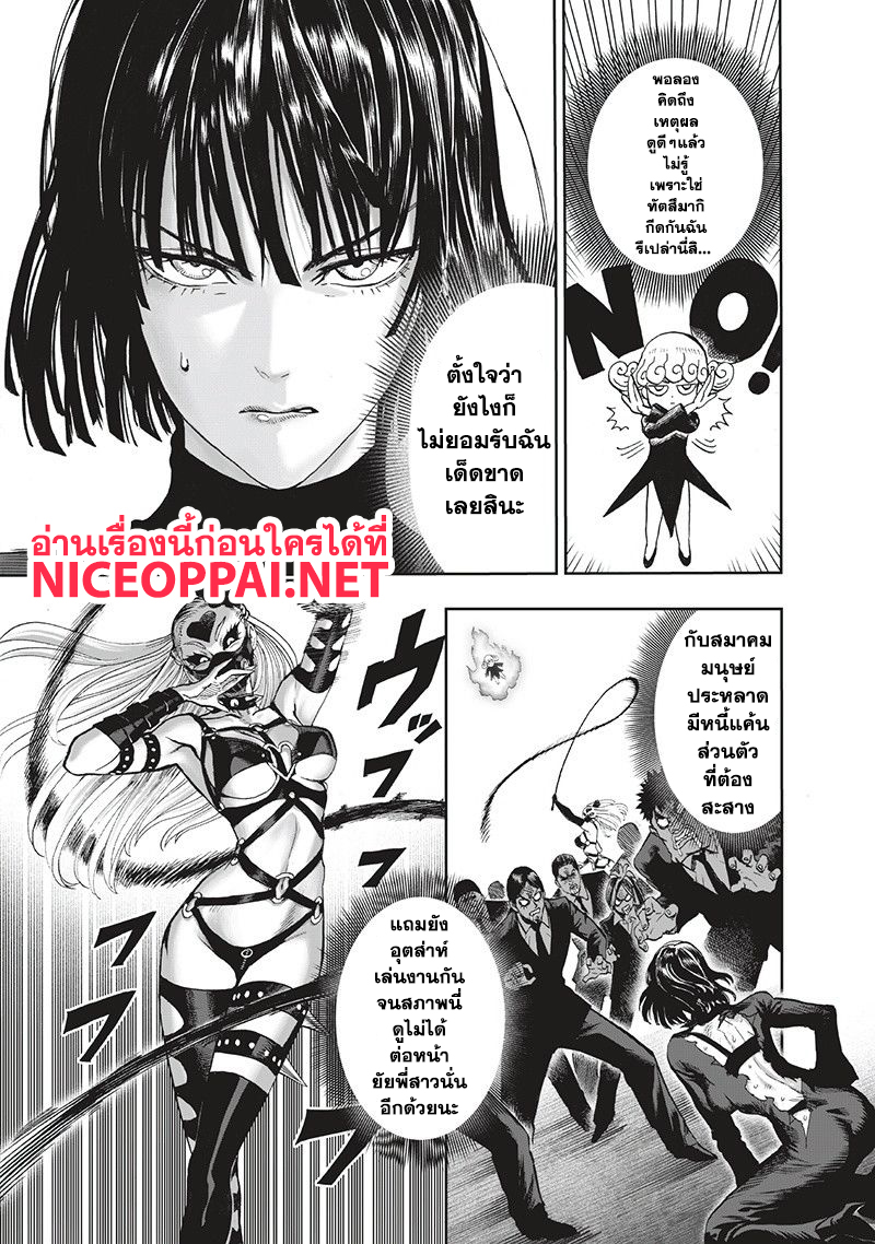 One Punch Man 93-ไปกันเลย!
