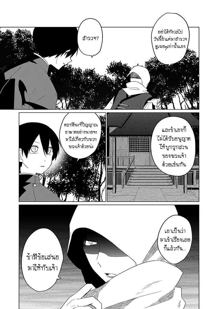Aoki Fuchi no Hako 16-16