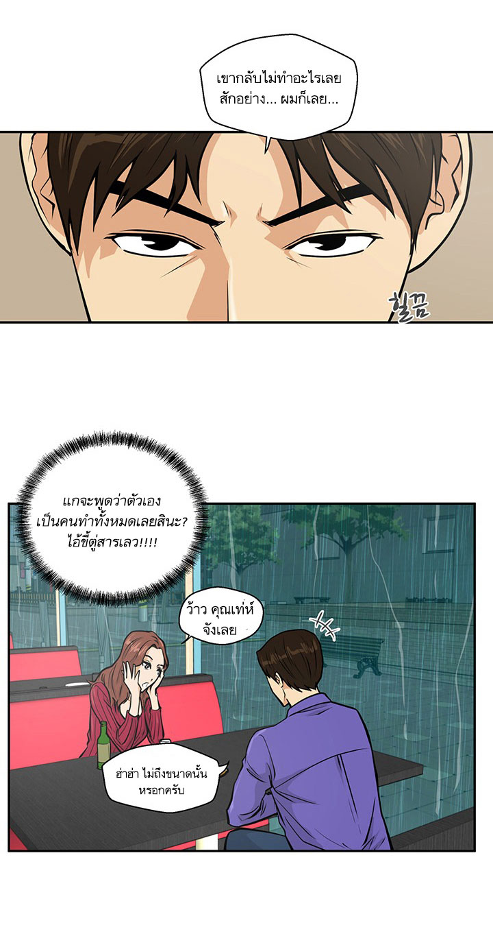 Mr. Kang 19-19