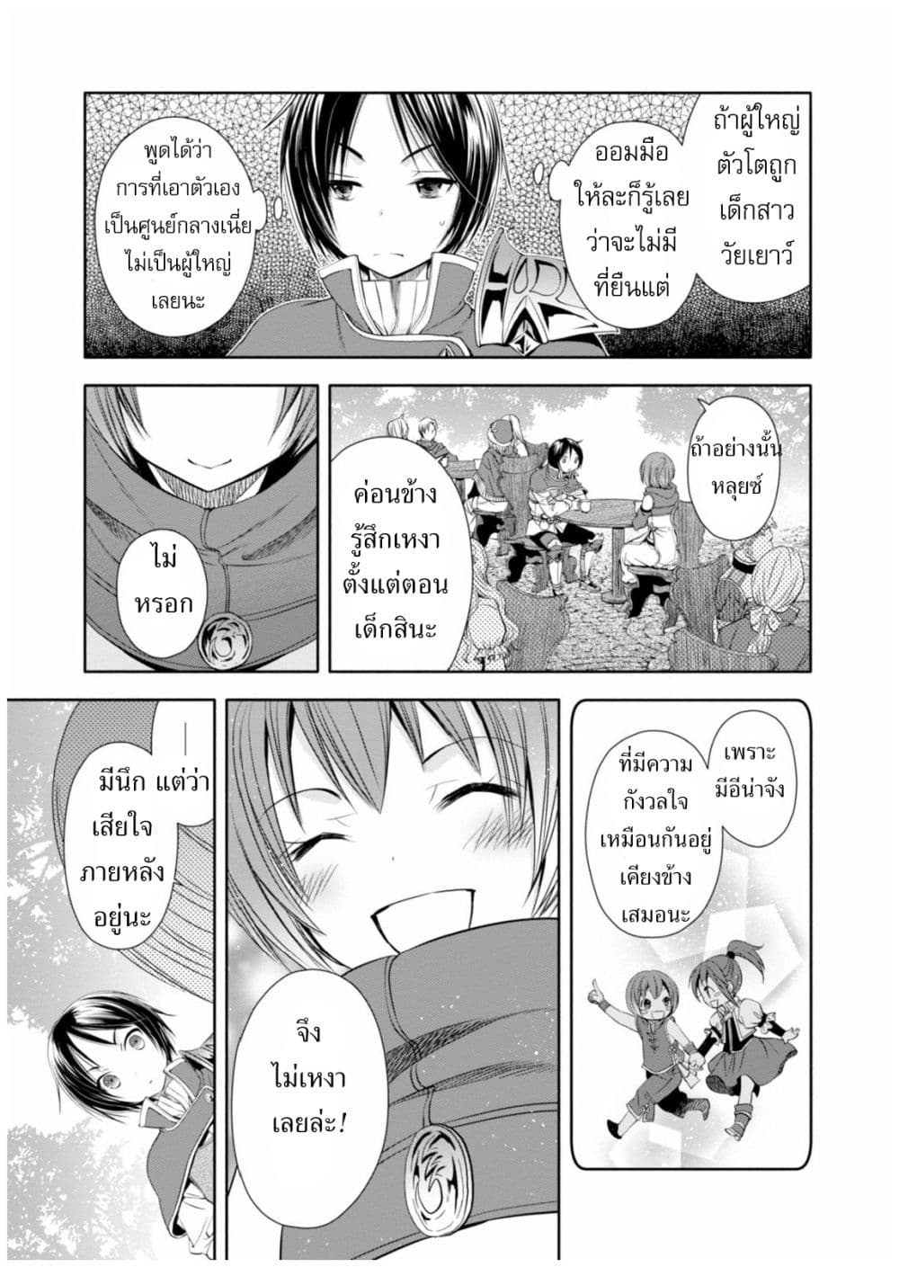 Hachinan tte, Sore wa Nai Deshou! 7-นางเอกสายโลลิ