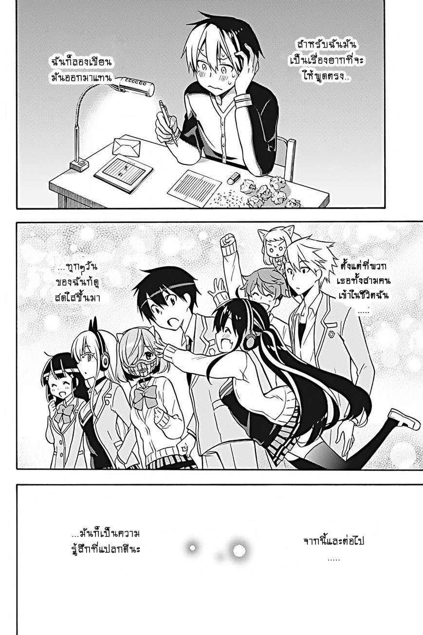 Kyou no Cerberus 27-เจ้าหมาที่ซู่มซาม