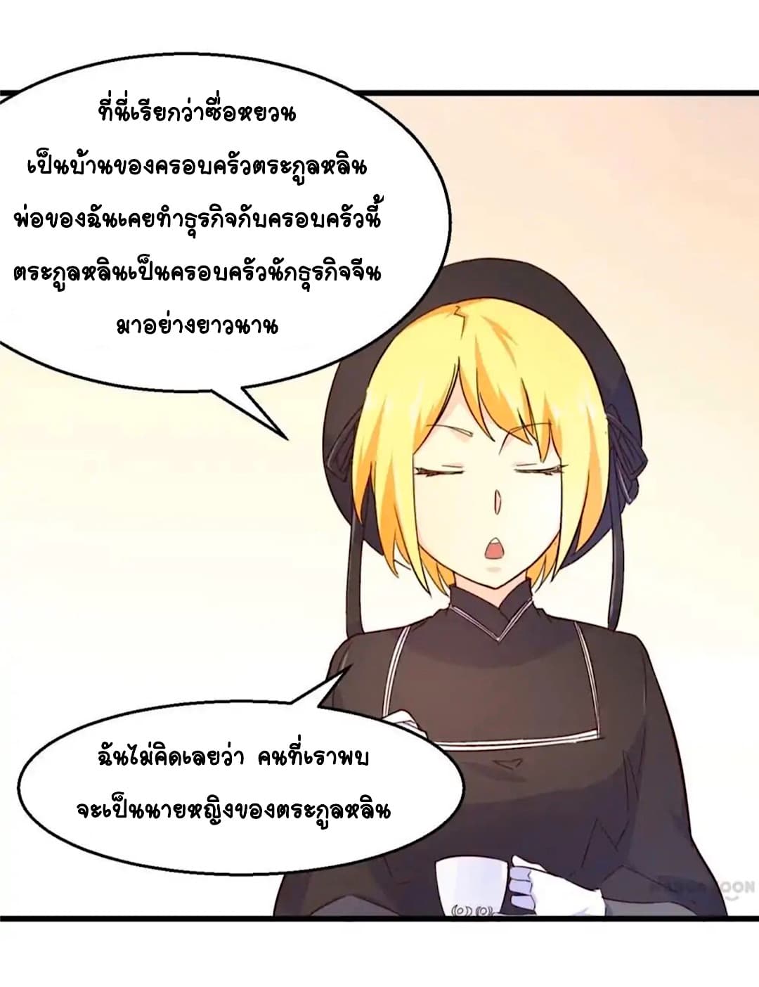 Day 100 of My Sister's Disappearance 100 วันที่น้องสาวฉันนั้นหายไป 26-26