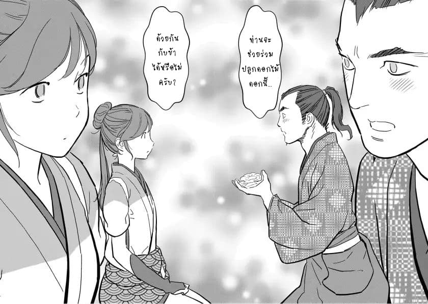 Sengoku Komachi Kuroutan: Noukou Giga 17-ผู้คุ้มกัน