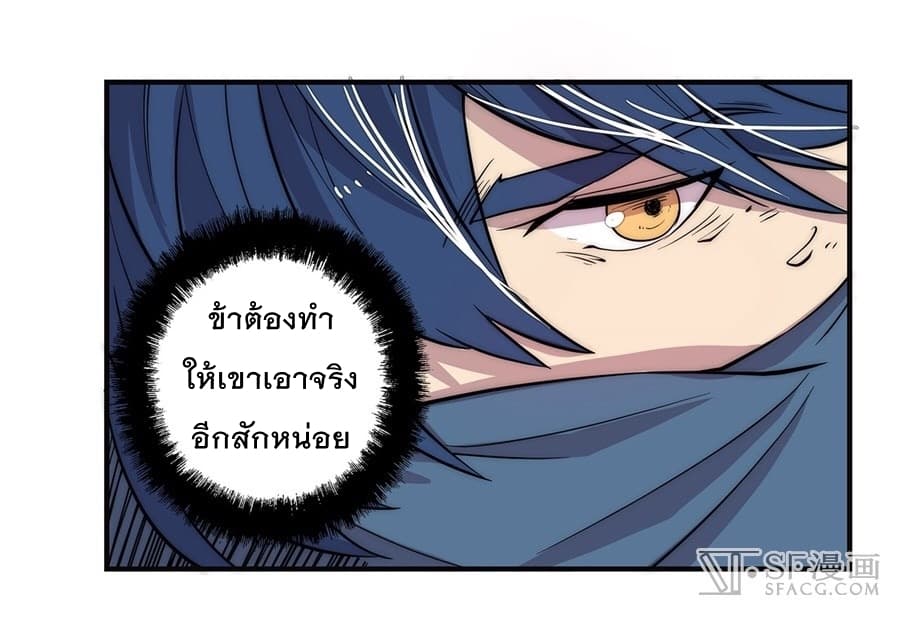 The Master of Martial Arts Retired Life ชีวิตหลังปลดเกษียณของปรมาจารย์แห่งศิลปะการต่อสู้ 53-53