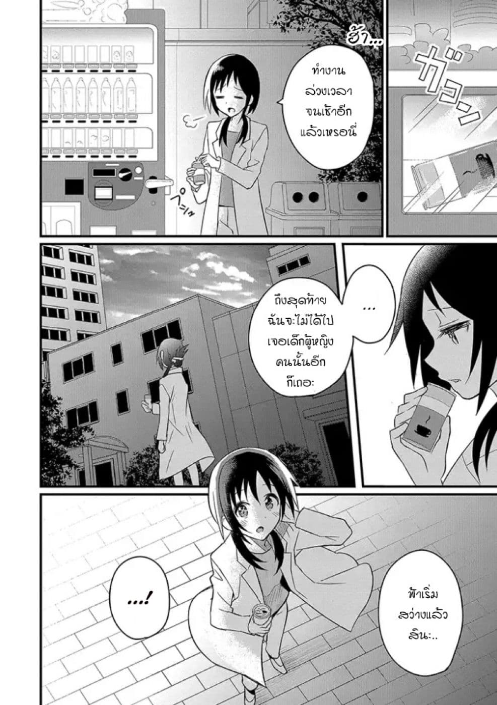 Mikazuki no Carte 0-0