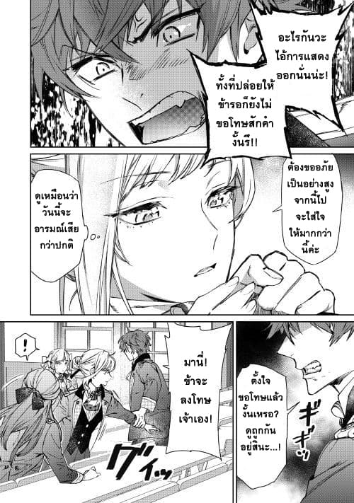 Saigo ni Hitotsu Dake Onengai Shitemo Yoroshii Deshouka 2-2