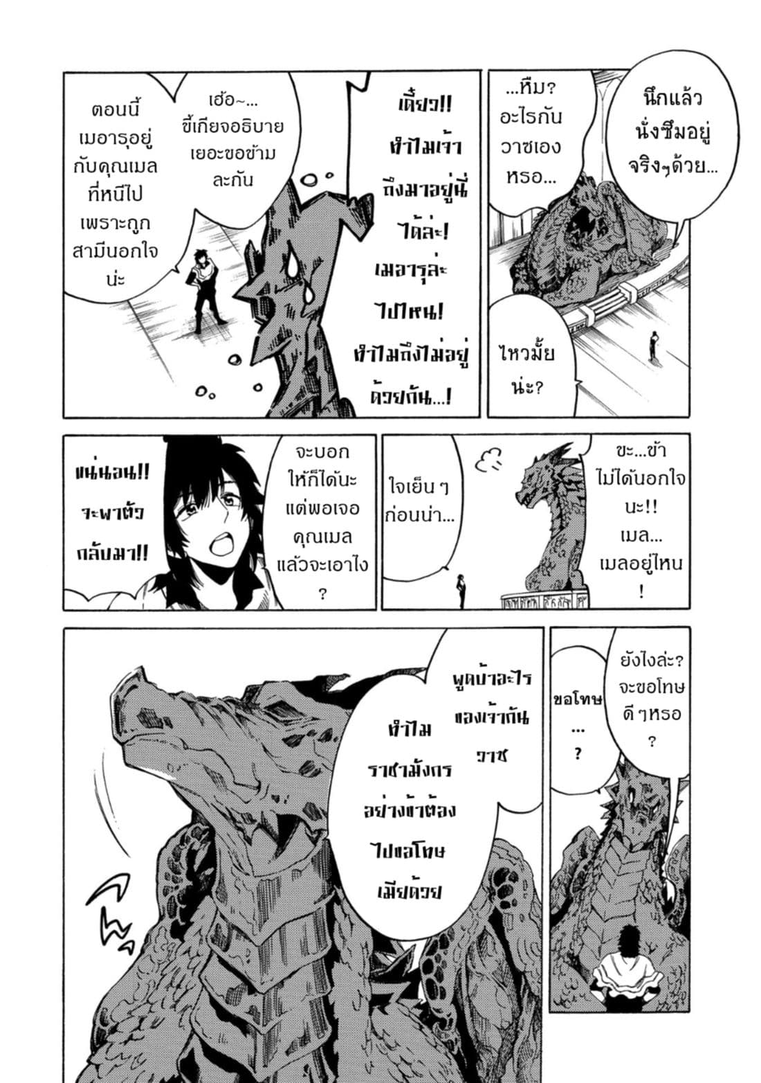Sono Mono. Nochi ni... (Reboot) 7-7