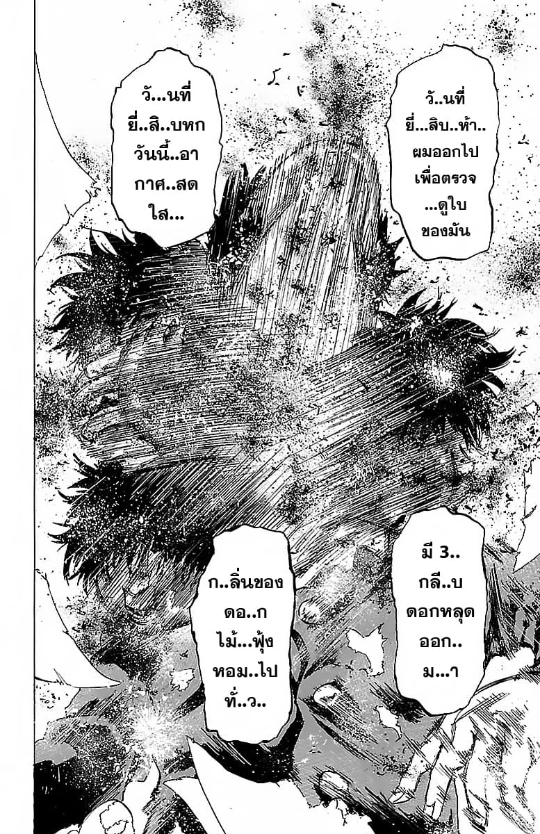 Rokudou no Onna-tachi 13-เพียงช่วงเวลาสั้นๆ