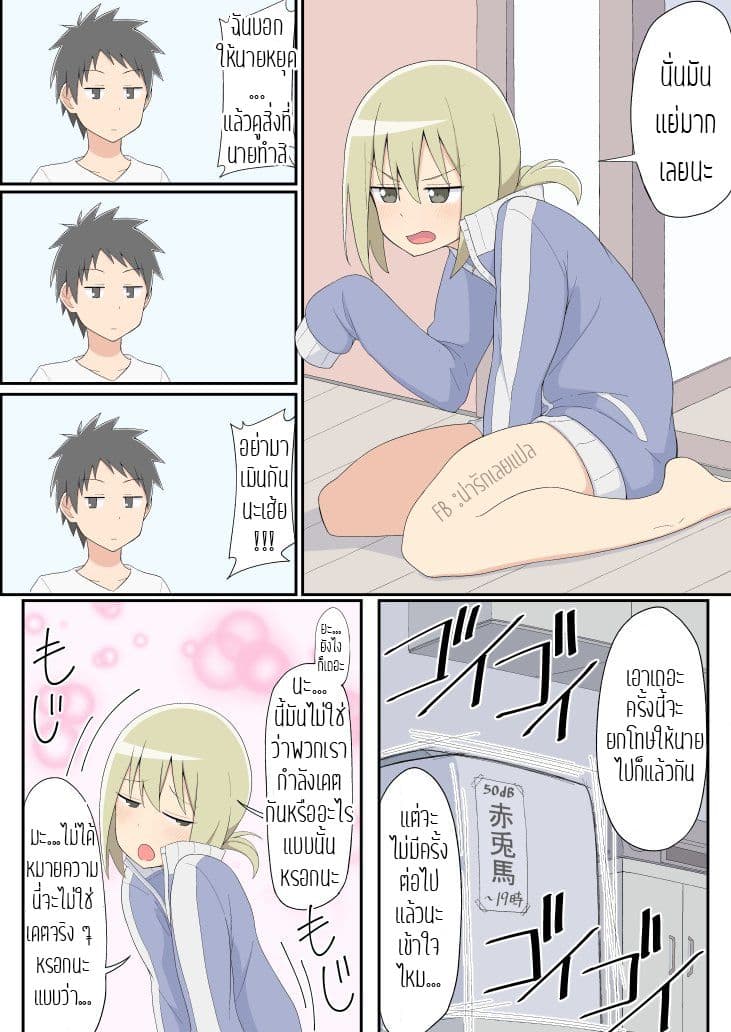 Sokuochi Mayuri-chan 1-1